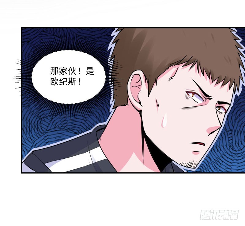 《恶魔游戏调教小甜妻》第57话 户外活动 第36页