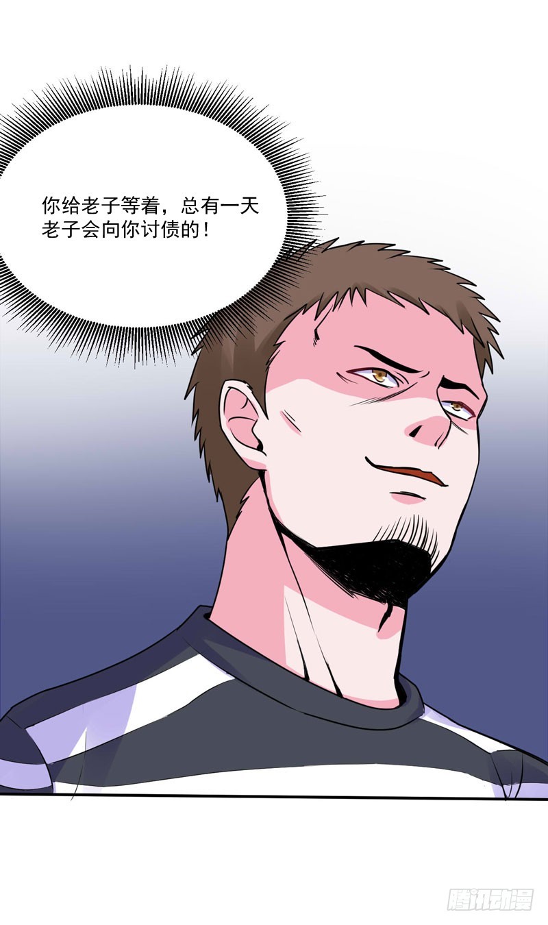 《恶魔游戏调教小甜妻》第57话 户外活动 第39页