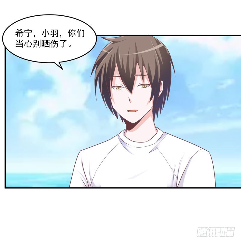 《恶魔游戏调教小甜妻》第57话 户外活动 第4页