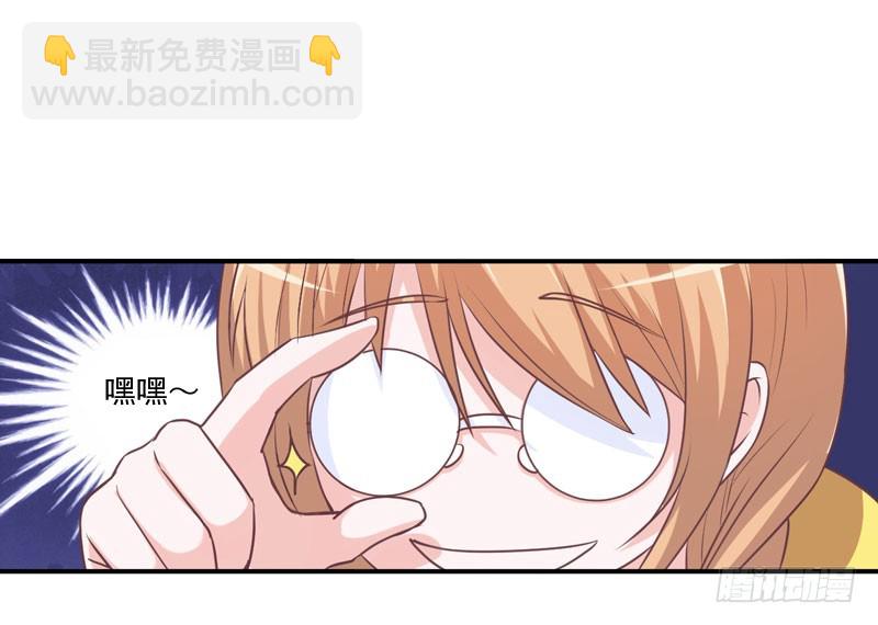 《恶魔游戏调教小甜妻》第57话 户外活动 第5页