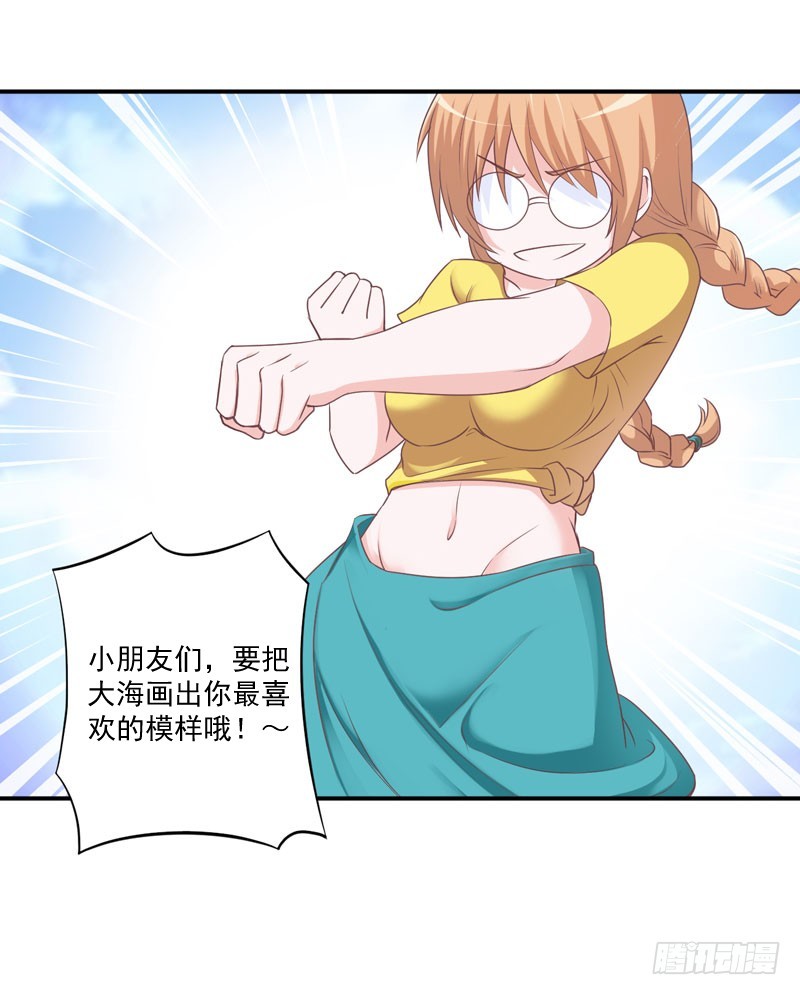 《恶魔游戏调教小甜妻》第57话 户外活动 第6页