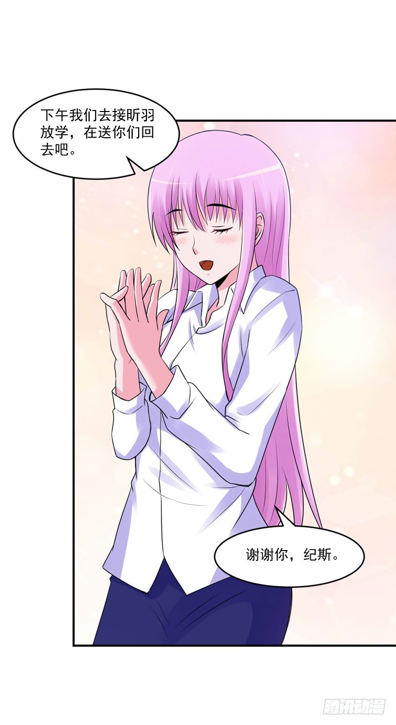 《恶魔游戏调教小甜妻》第56话 求饶 第10页