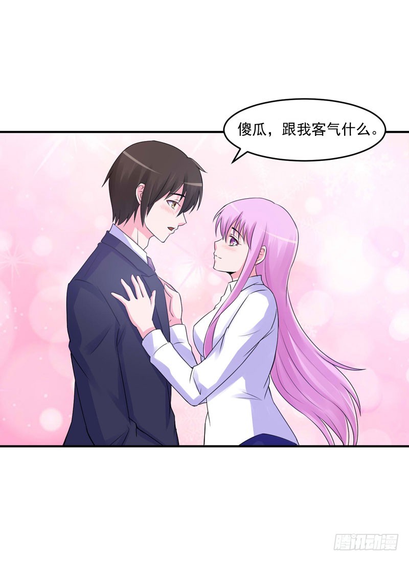 《恶魔游戏调教小甜妻》第56话 求饶 第11页