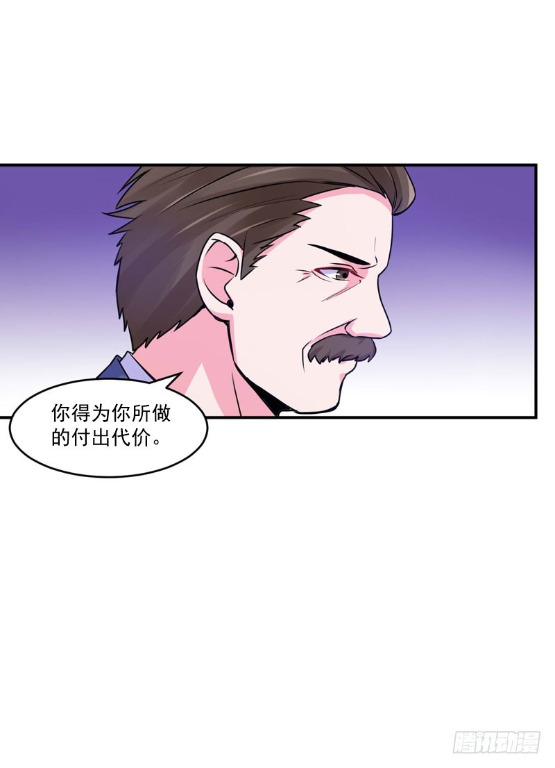 《恶魔游戏调教小甜妻》第56话 求饶 第17页