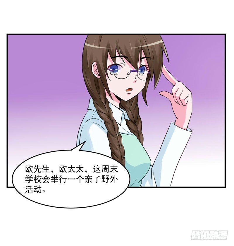《恶魔游戏调教小甜妻》第56话 求饶 第22页