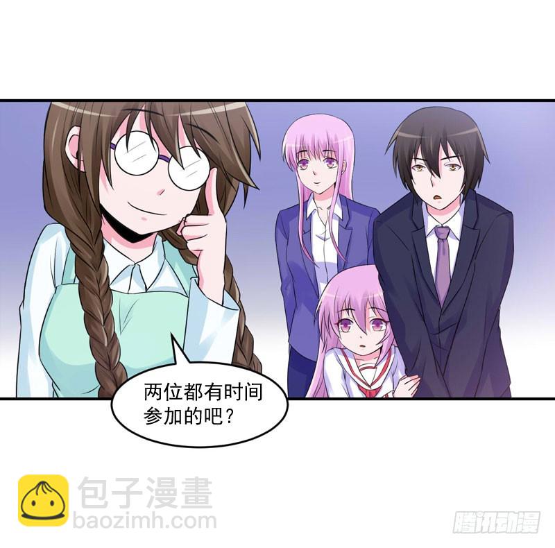 《恶魔游戏调教小甜妻》第56话 求饶 第23页