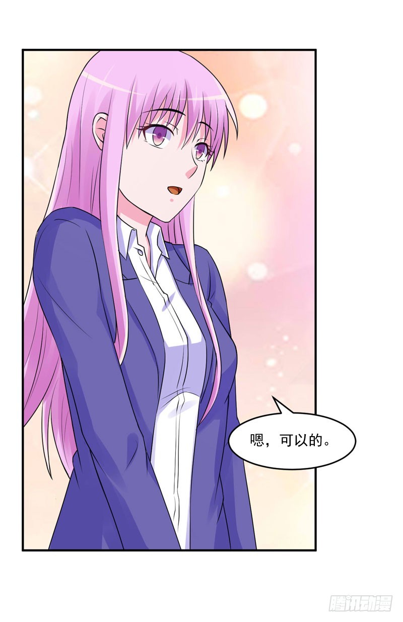 《恶魔游戏调教小甜妻》第56话 求饶 第24页