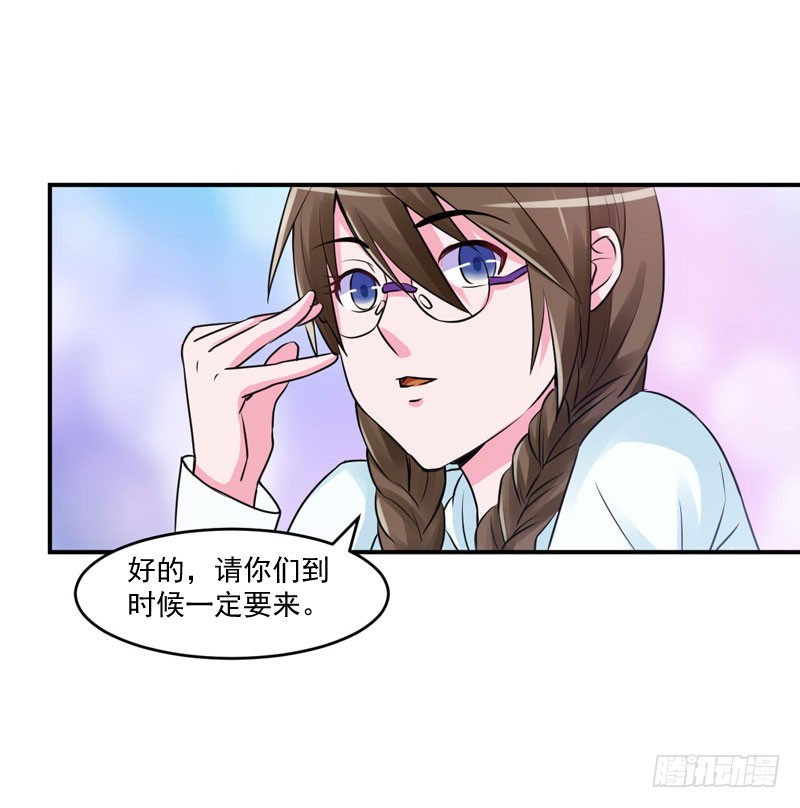 《恶魔游戏调教小甜妻》第56话 求饶 第25页