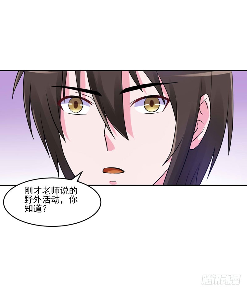 《恶魔游戏调教小甜妻》第56话 求饶 第26页