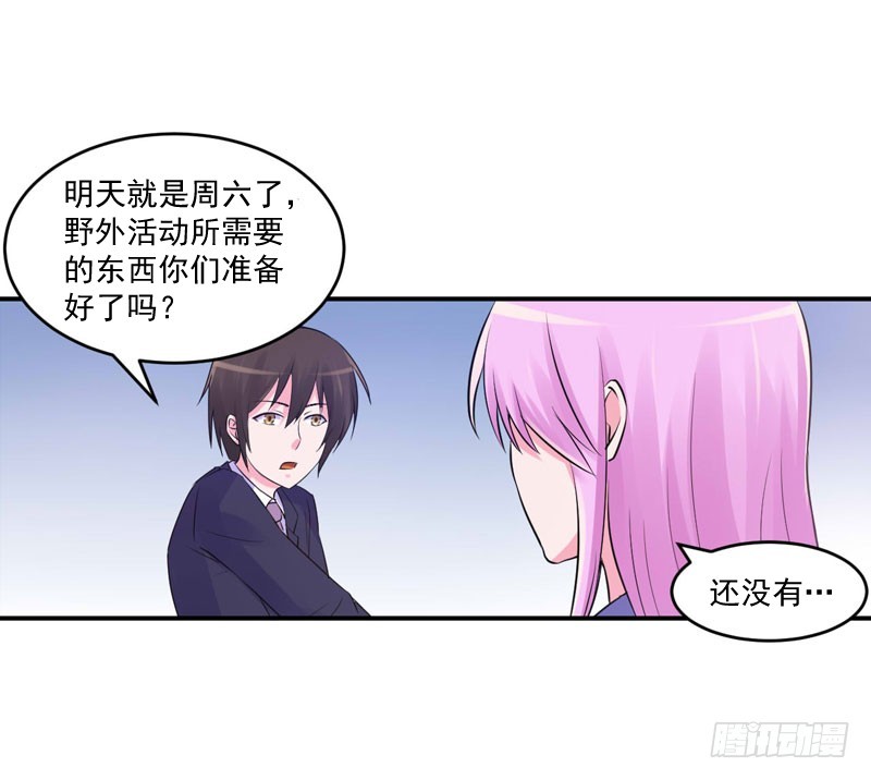 《恶魔游戏调教小甜妻》第56话 求饶 第29页