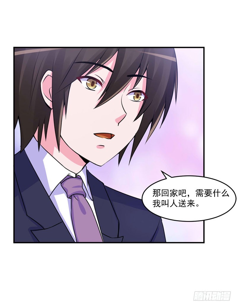《恶魔游戏调教小甜妻》第56话 求饶 第30页