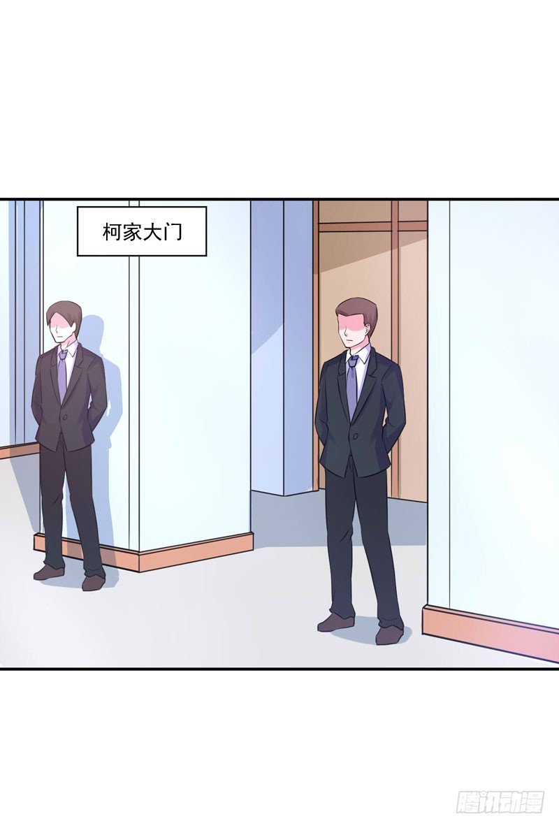《恶魔游戏调教小甜妻》第56话 求饶 第31页