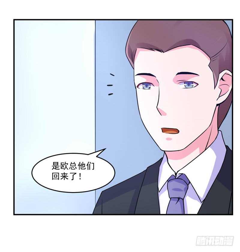 《恶魔游戏调教小甜妻》第56话 求饶 第33页