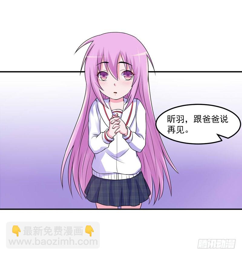 《恶魔游戏调教小甜妻》第56话 求饶 第34页