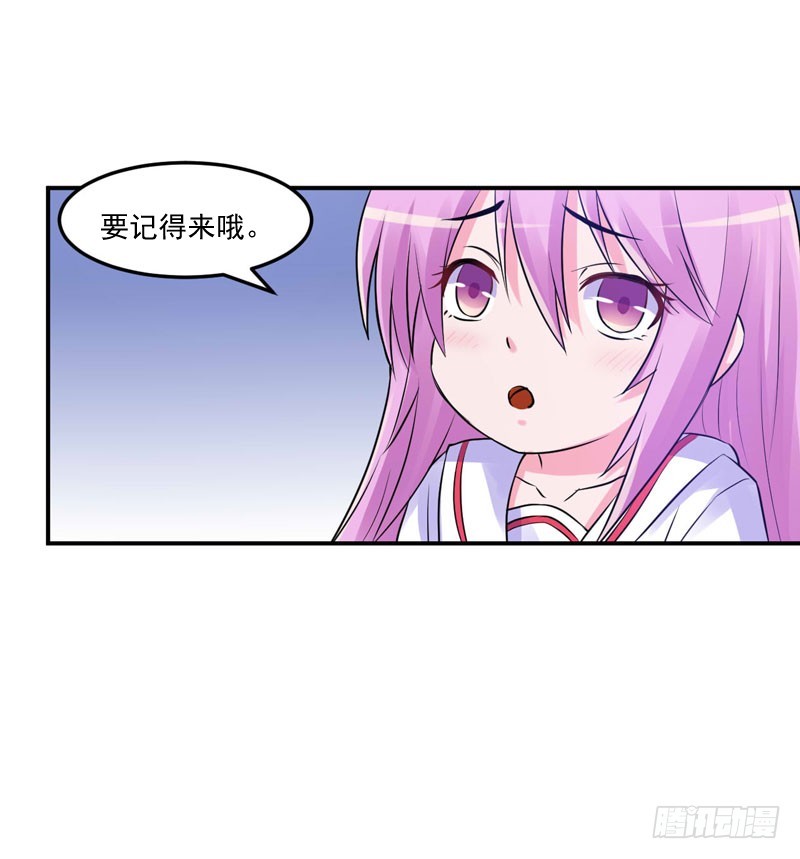 《恶魔游戏调教小甜妻》第56话 求饶 第36页