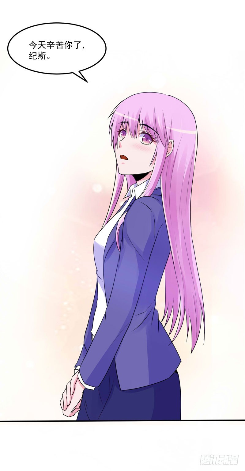 《恶魔游戏调教小甜妻》第56话 求饶 第38页