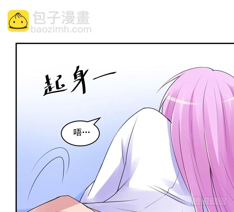 《恶魔游戏调教小甜妻》第56话 求饶 第3页