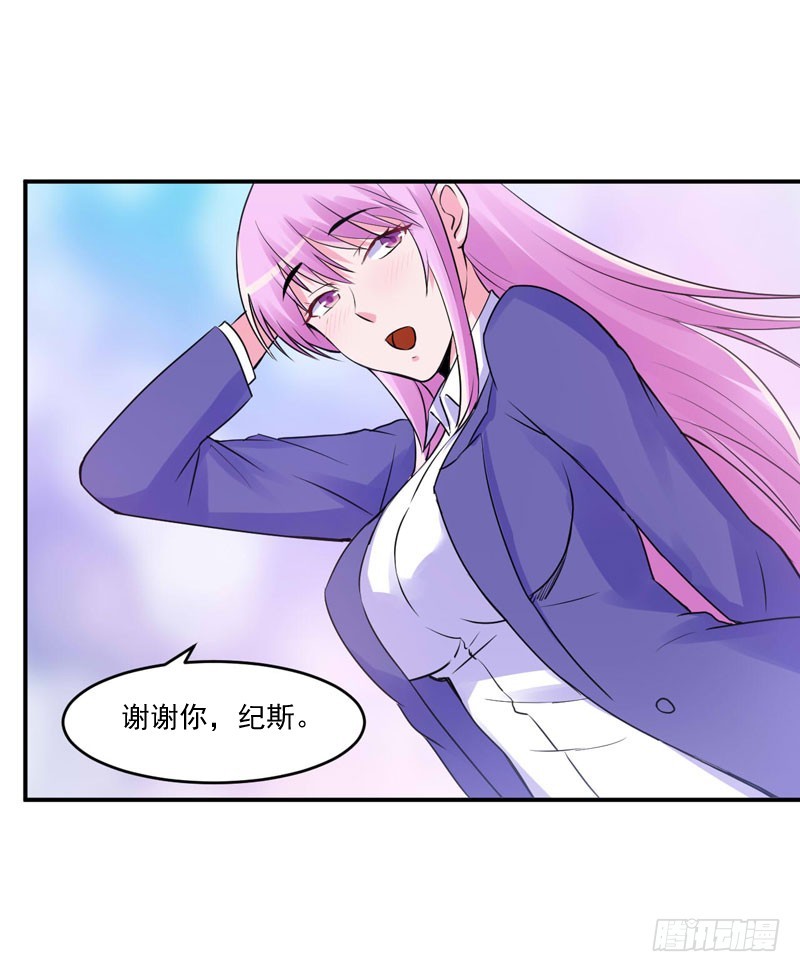 《恶魔游戏调教小甜妻》第56话 求饶 第40页