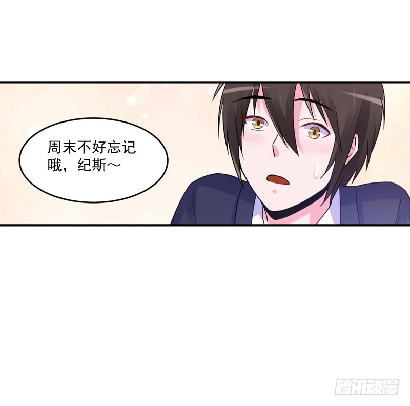 《恶魔游戏调教小甜妻》第56话 求饶 第42页