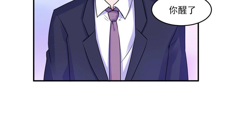 《恶魔游戏调教小甜妻》第56话 求饶 第6页
