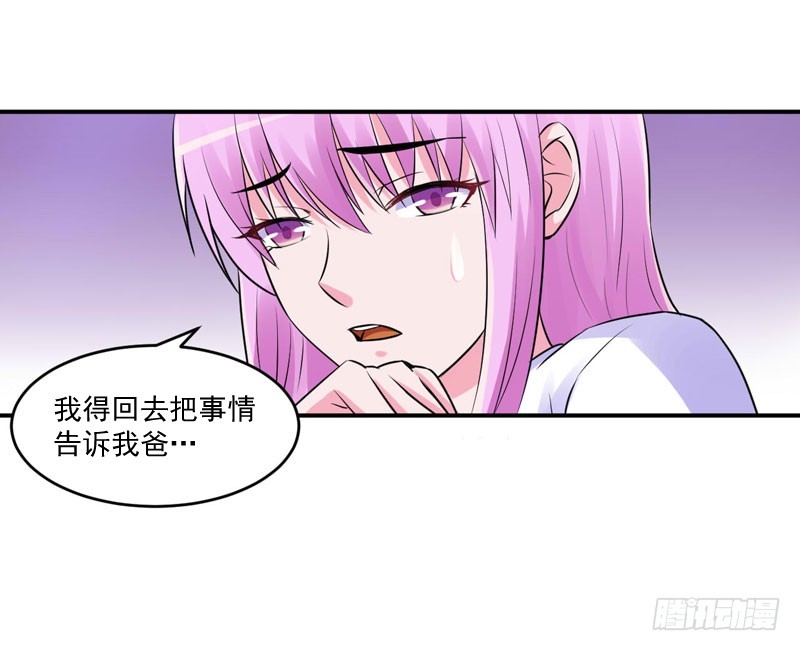 《恶魔游戏调教小甜妻》第56话 求饶 第7页