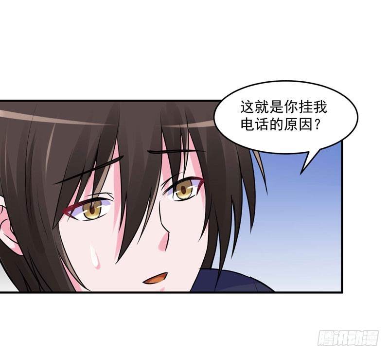 《恶魔游戏调教小甜妻》第60话 跟踪 第14页