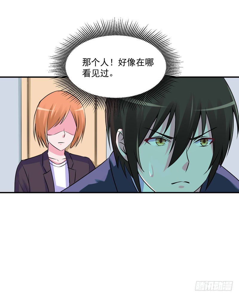 《恶魔游戏调教小甜妻》第60话 跟踪 第16页