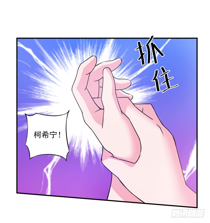 《恶魔游戏调教小甜妻》第60话 跟踪 第23页