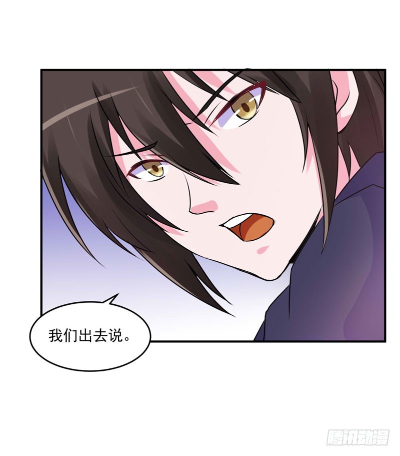 《恶魔游戏调教小甜妻》第60话 跟踪 第25页