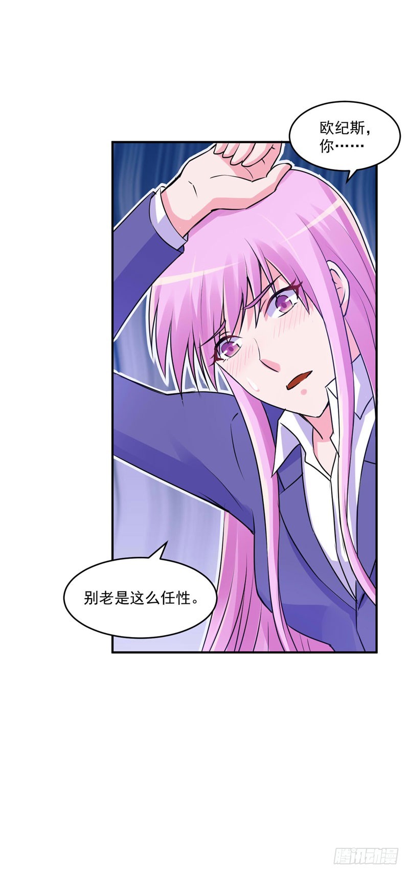 《恶魔游戏调教小甜妻》第60话 跟踪 第30页