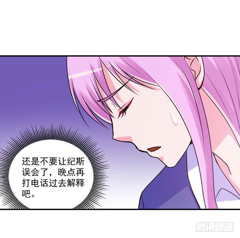 《恶魔游戏调教小甜妻》第60话 跟踪 第7页