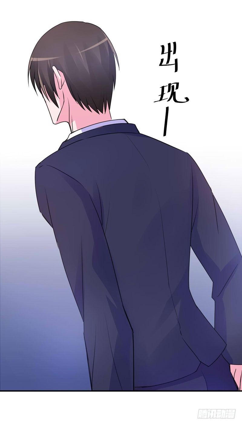 《恶魔游戏调教小甜妻》第60话 跟踪 第8页