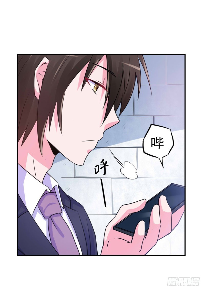 《恶魔游戏调教小甜妻》第61话 合作案 第11页