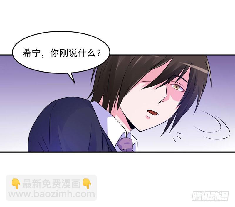 《恶魔游戏调教小甜妻》第61话 合作案 第12页