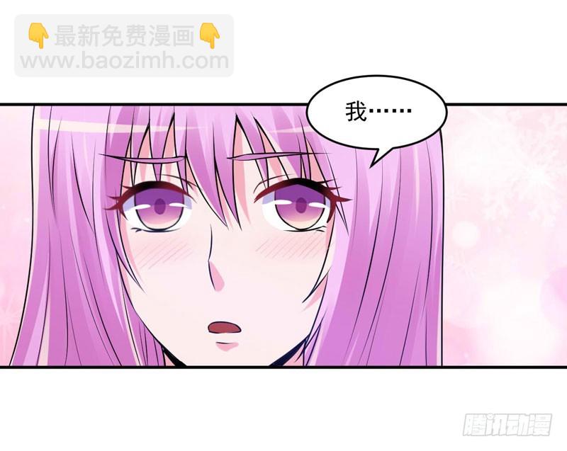 《恶魔游戏调教小甜妻》第61话 合作案 第13页