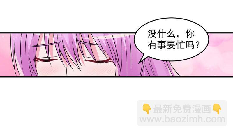 《恶魔游戏调教小甜妻》第61话 合作案 第14页