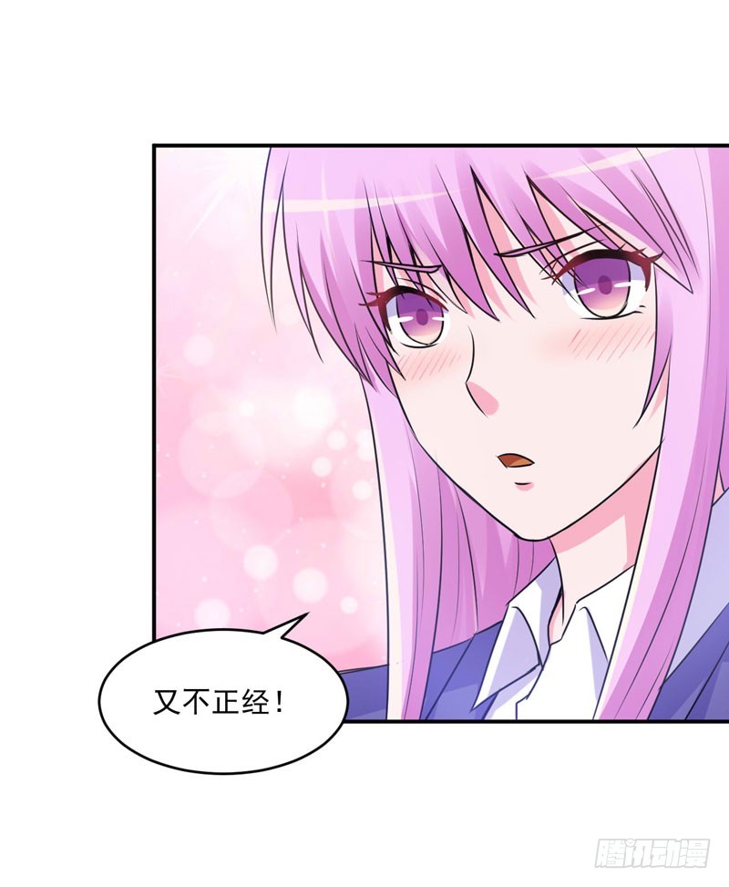 《恶魔游戏调教小甜妻》第61话 合作案 第16页