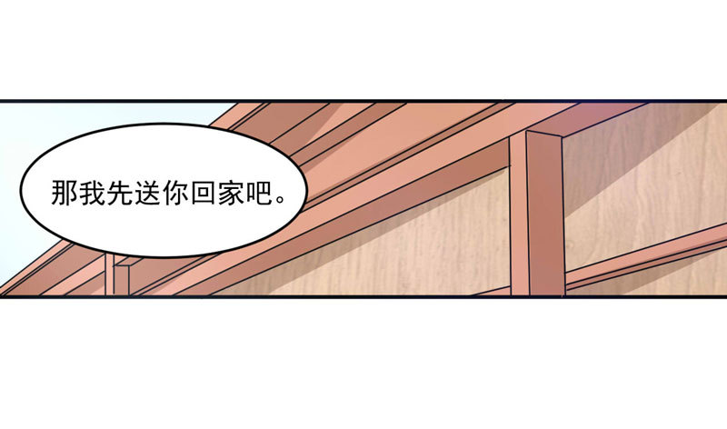 《恶魔游戏调教小甜妻》第61话 合作案 第17页