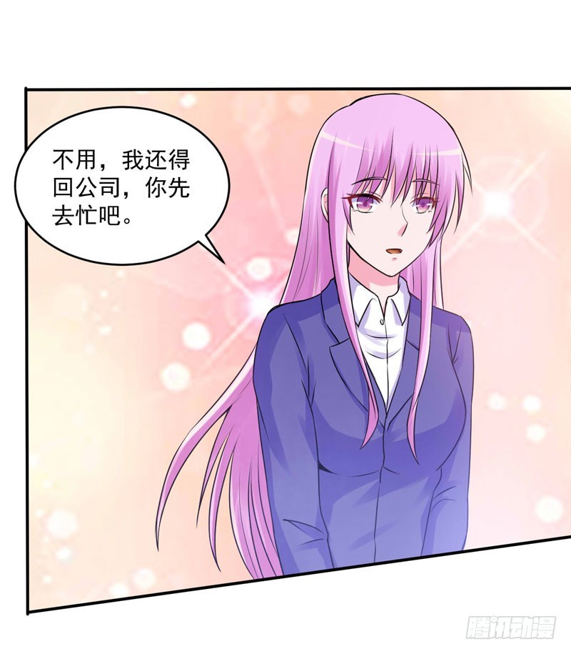 《恶魔游戏调教小甜妻》第61话 合作案 第18页