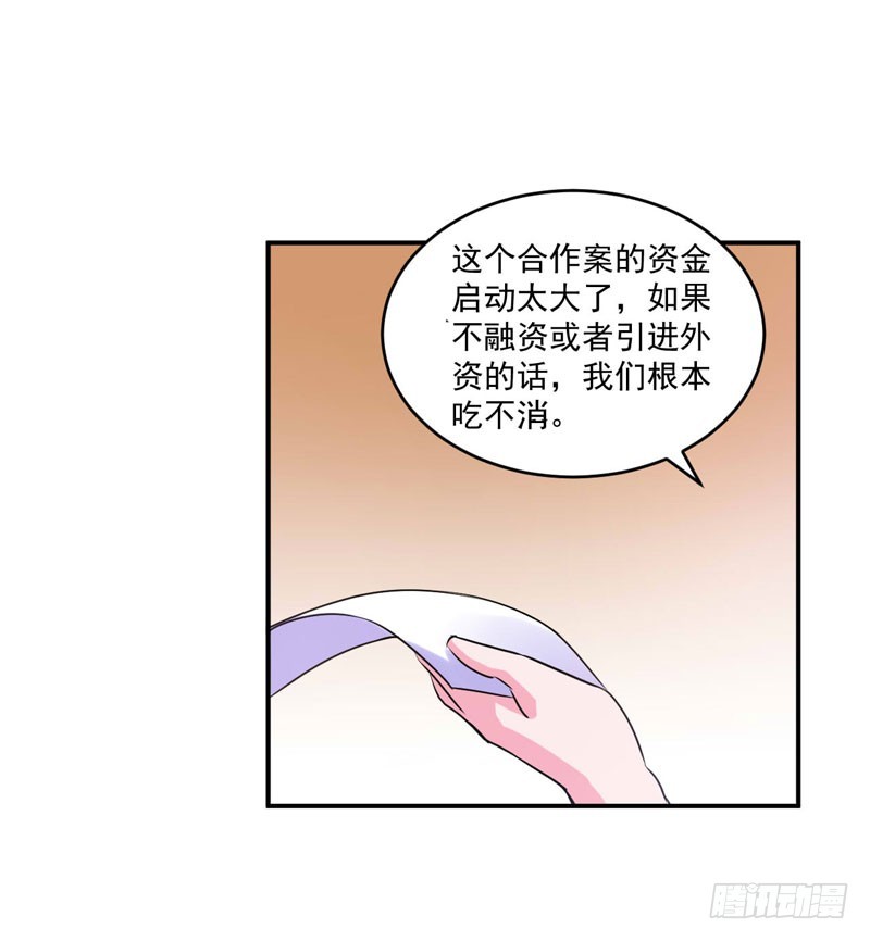 《恶魔游戏调教小甜妻》第61话 合作案 第36页