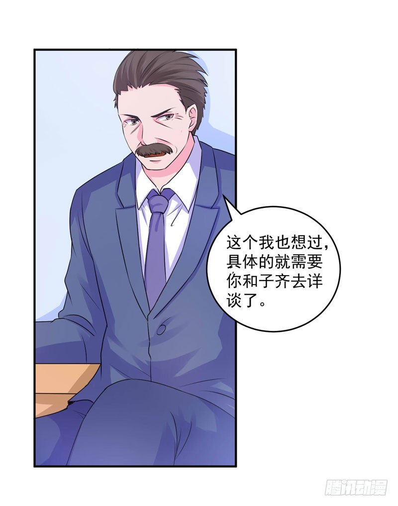 《恶魔游戏调教小甜妻》第61话 合作案 第37页