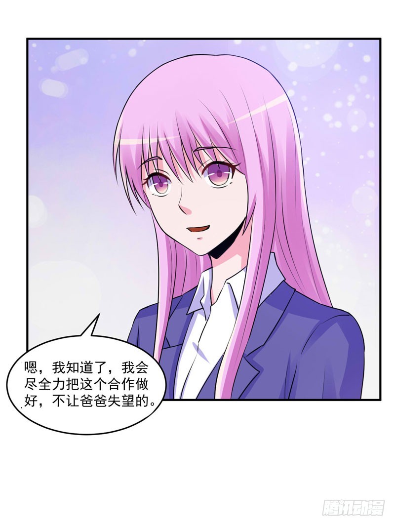 《恶魔游戏调教小甜妻》第61话 合作案 第38页