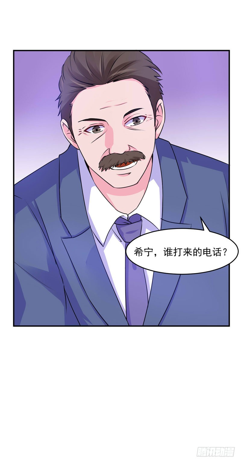 《恶魔游戏调教小甜妻》第61话 合作案 第40页