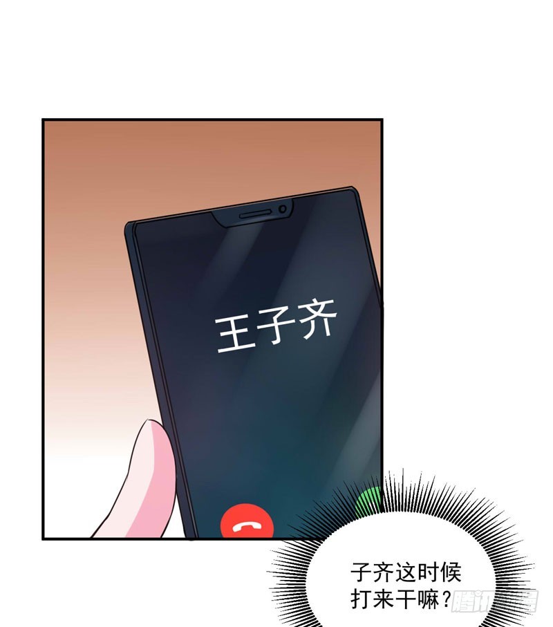 《恶魔游戏调教小甜妻》第61话 合作案 第41页