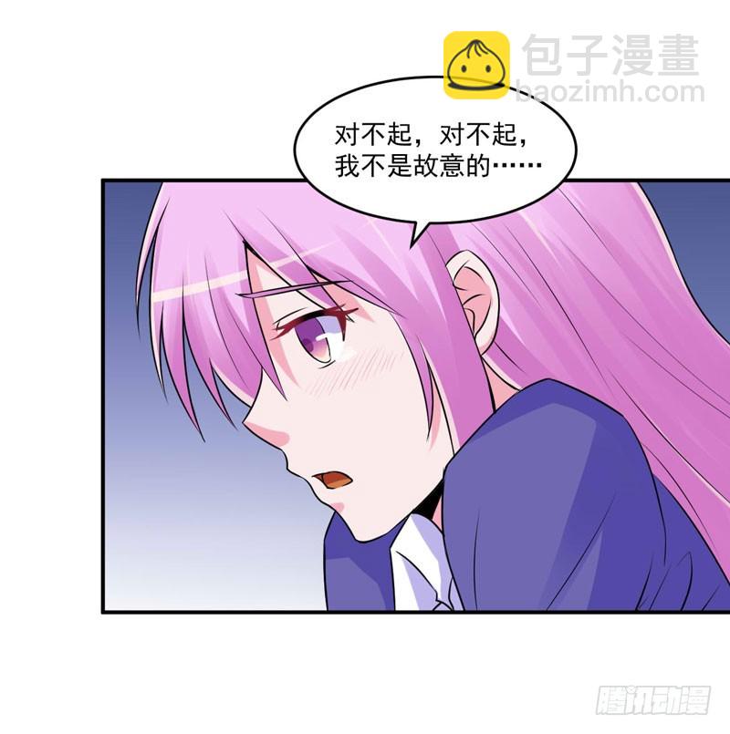 《恶魔游戏调教小甜妻》第61话 合作案 第4页
