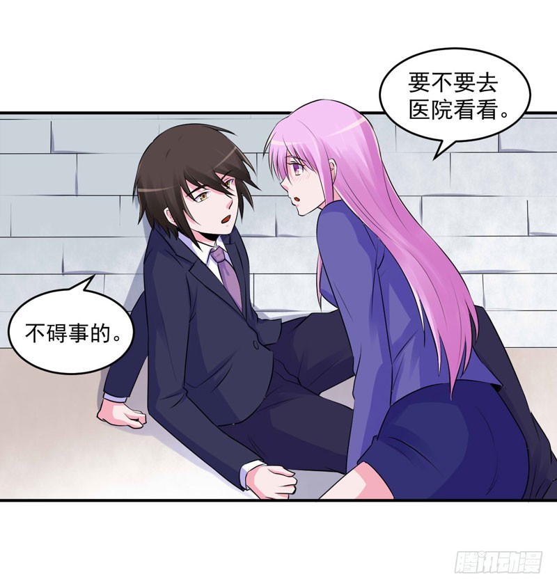 《恶魔游戏调教小甜妻》第61话 合作案 第6页