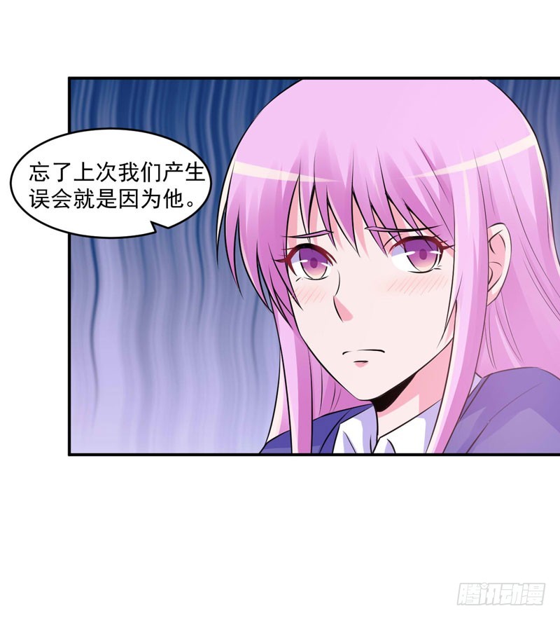 《恶魔游戏调教小甜妻》第61话 合作案 第8页