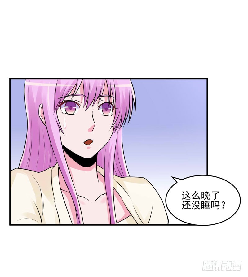 《恶魔游戏调教小甜妻》第62话 当局者迷 第15页