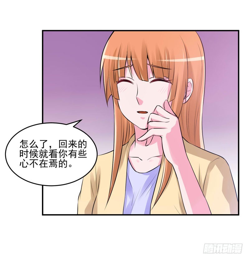 《恶魔游戏调教小甜妻》第62话 当局者迷 第16页