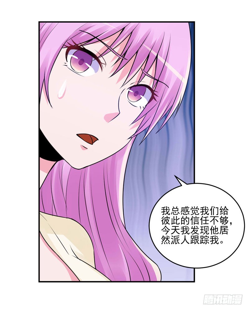 《恶魔游戏调教小甜妻》第62话 当局者迷 第18页